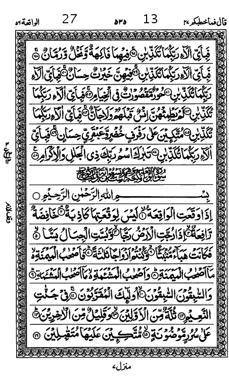 Quran Page