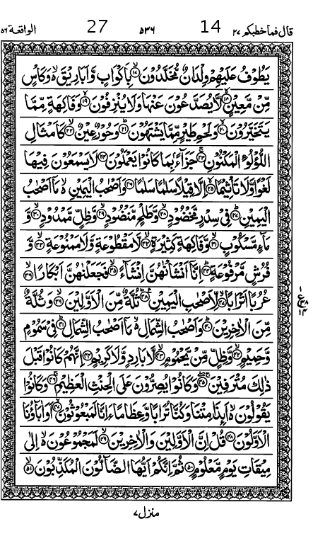 Quran Page