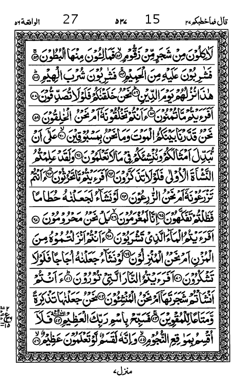 Quran Page