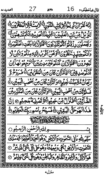 Quran Page