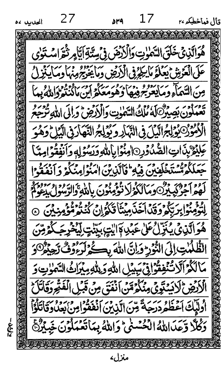 Quran Page