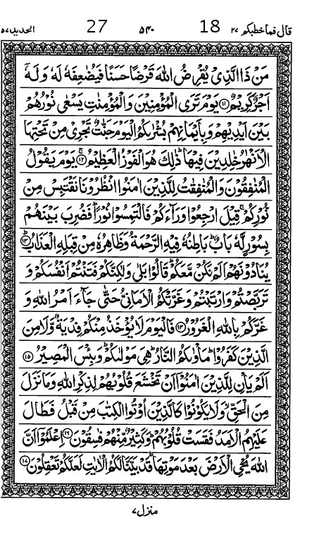 Quran Page