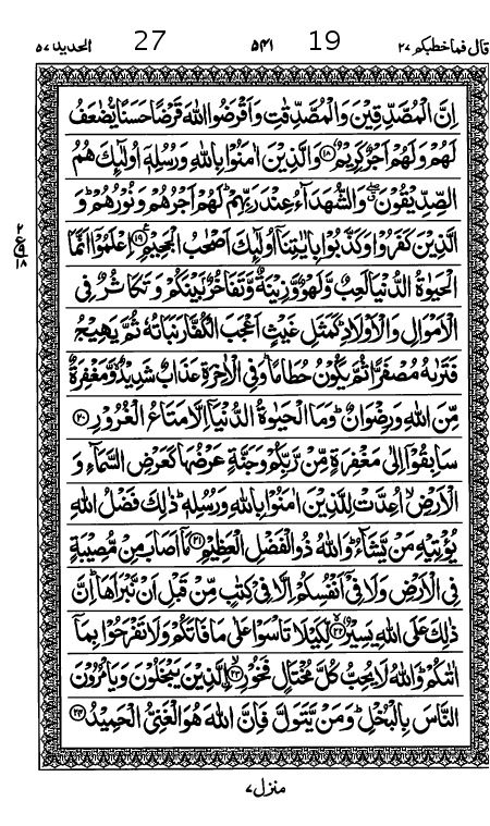 Quran Page