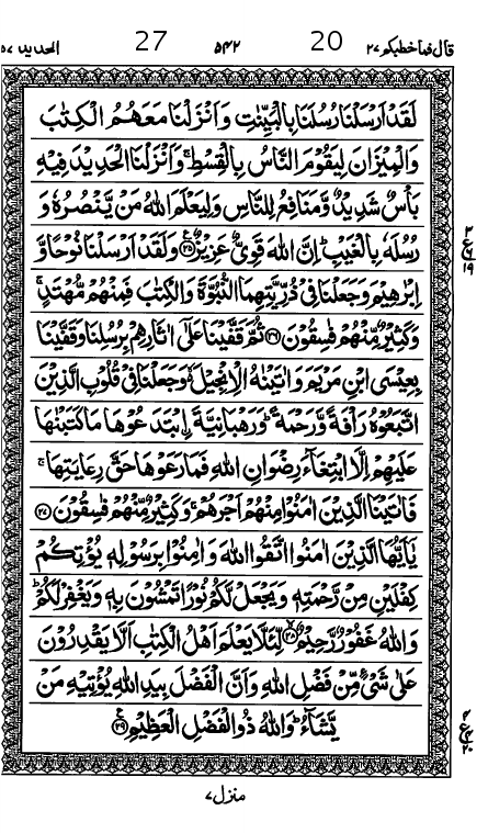 Quran Page
