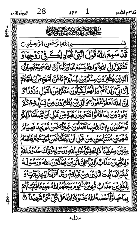 Quran Page
