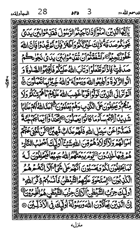 Quran Page
