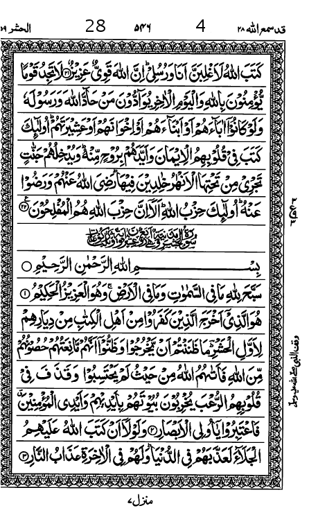 Quran Page