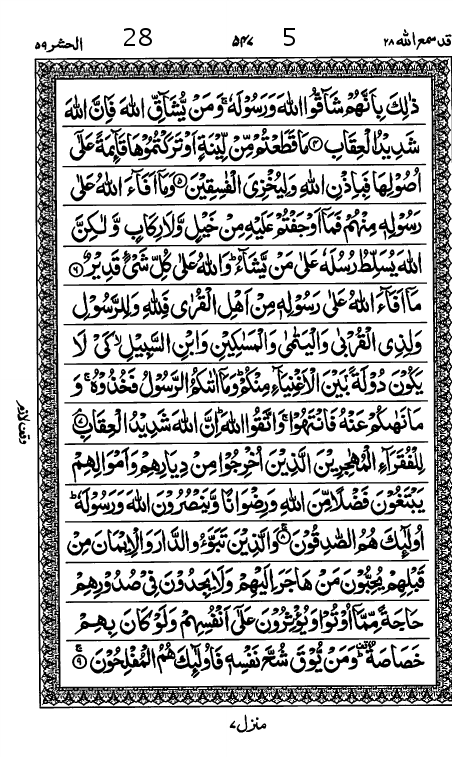 Quran Page
