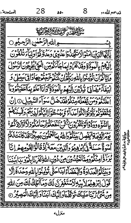 Quran Page