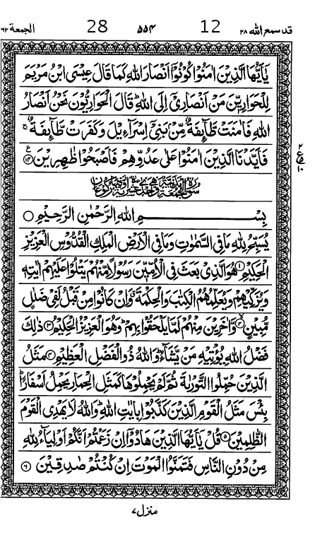 Quran Page