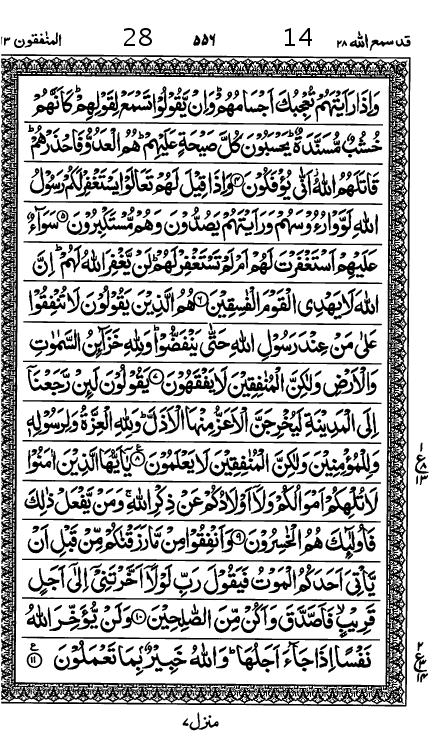Quran Page