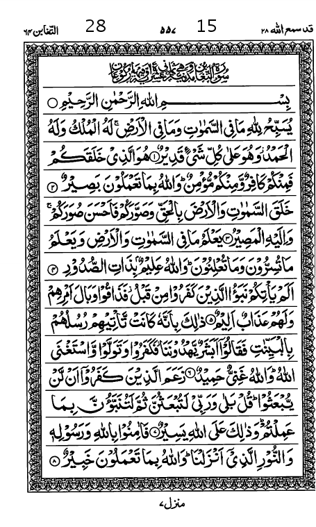 Quran Page