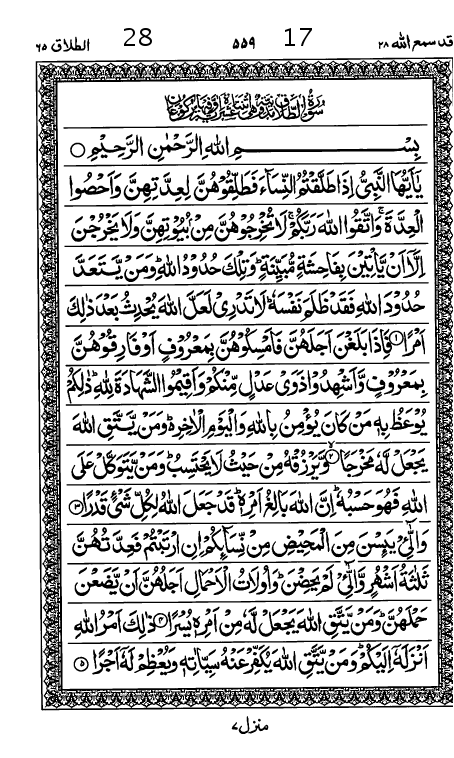 Quran Page