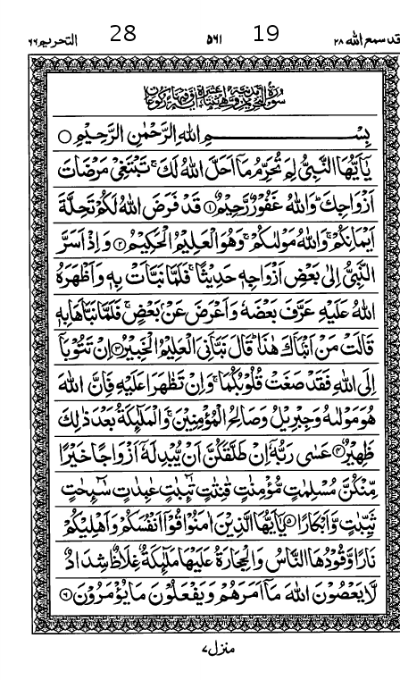 Quran Page