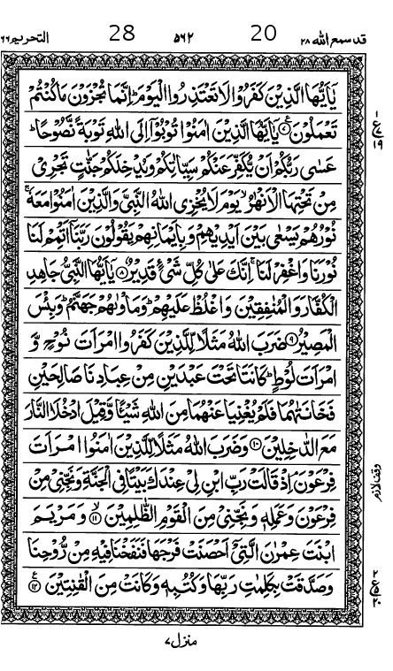 Quran Page