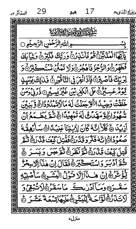 Quran Page