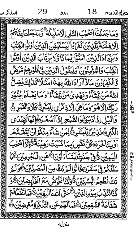 Quran Page