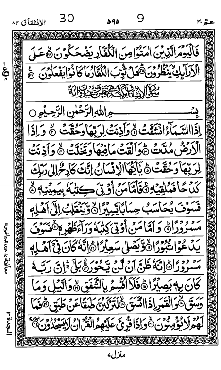 Quran Page