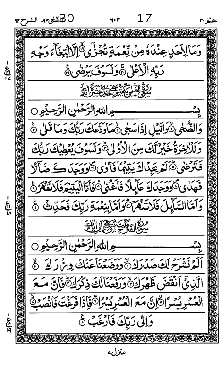 Quran Page