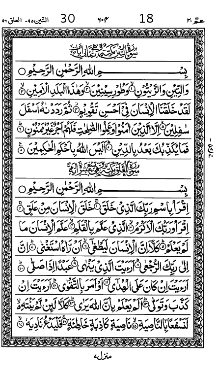 Quran Page