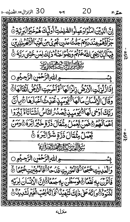 Quran Page