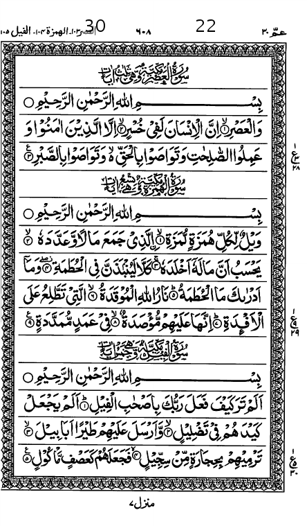 Quran Page