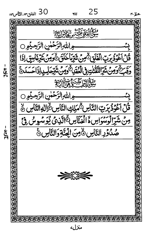 Quran Page